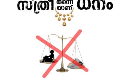 Anti-Dowry Pledge| Read More