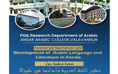 National Seminar On | Read More